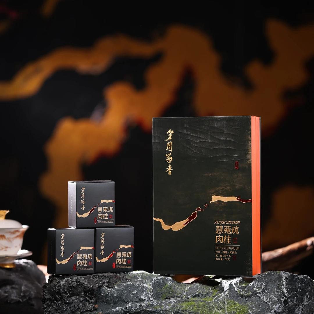 【岁月留香】慧苑坑肉桂武夷山岩茶传承工艺正岩礼盒装