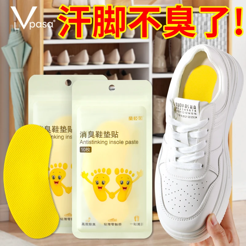 除臭鞋贴除臭贴除鞋臭柠檬球鞋除湿增香防臭用去异味鞋垫贴家用