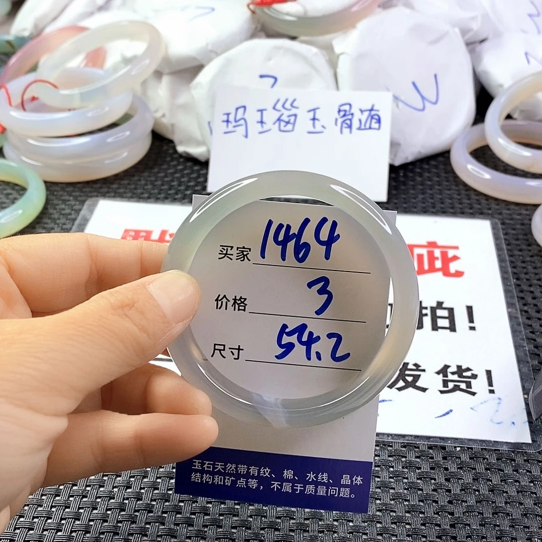 手镯玛瑙/玉髓未镶嵌1464
