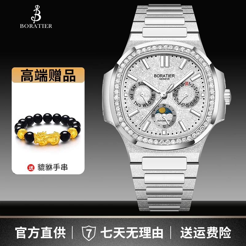 全新【冰霜螺王】典藏版Frost Nautilus King奢华腕表2025新品