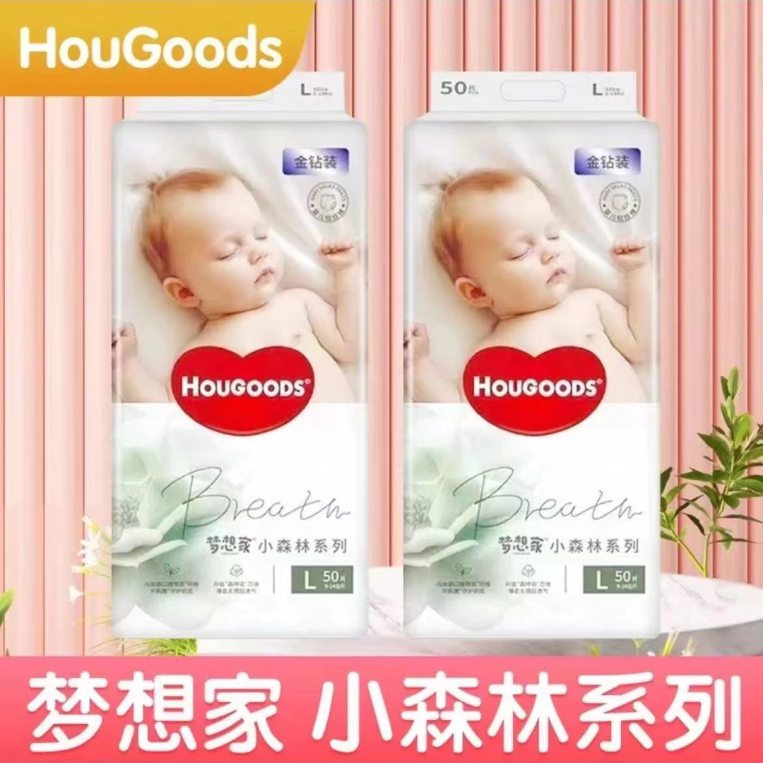 HOUGOODS梦想家小森林纸尿裤拉拉超薄透气干爽尿不湿婴儿学步儿童