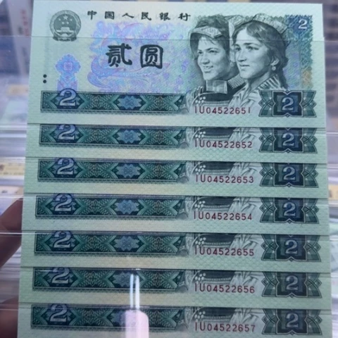 四版二元绿钻十连号