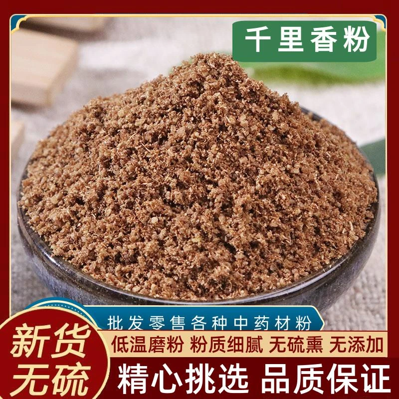 无硫千里香粉莳萝籽粉七里香粉万里香粉九秋香粉香料大料调料