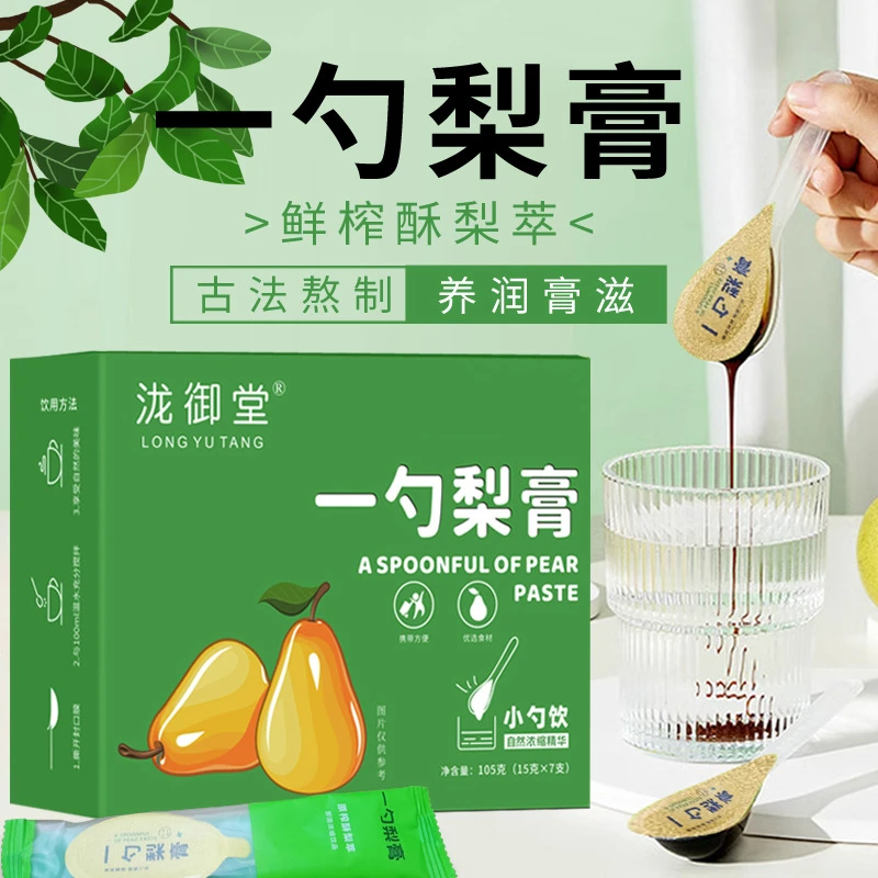泷御堂秋梨膏枇杷秋梨膏梨膏糖现货批发勺子膏纯梨膏一勺梨膏