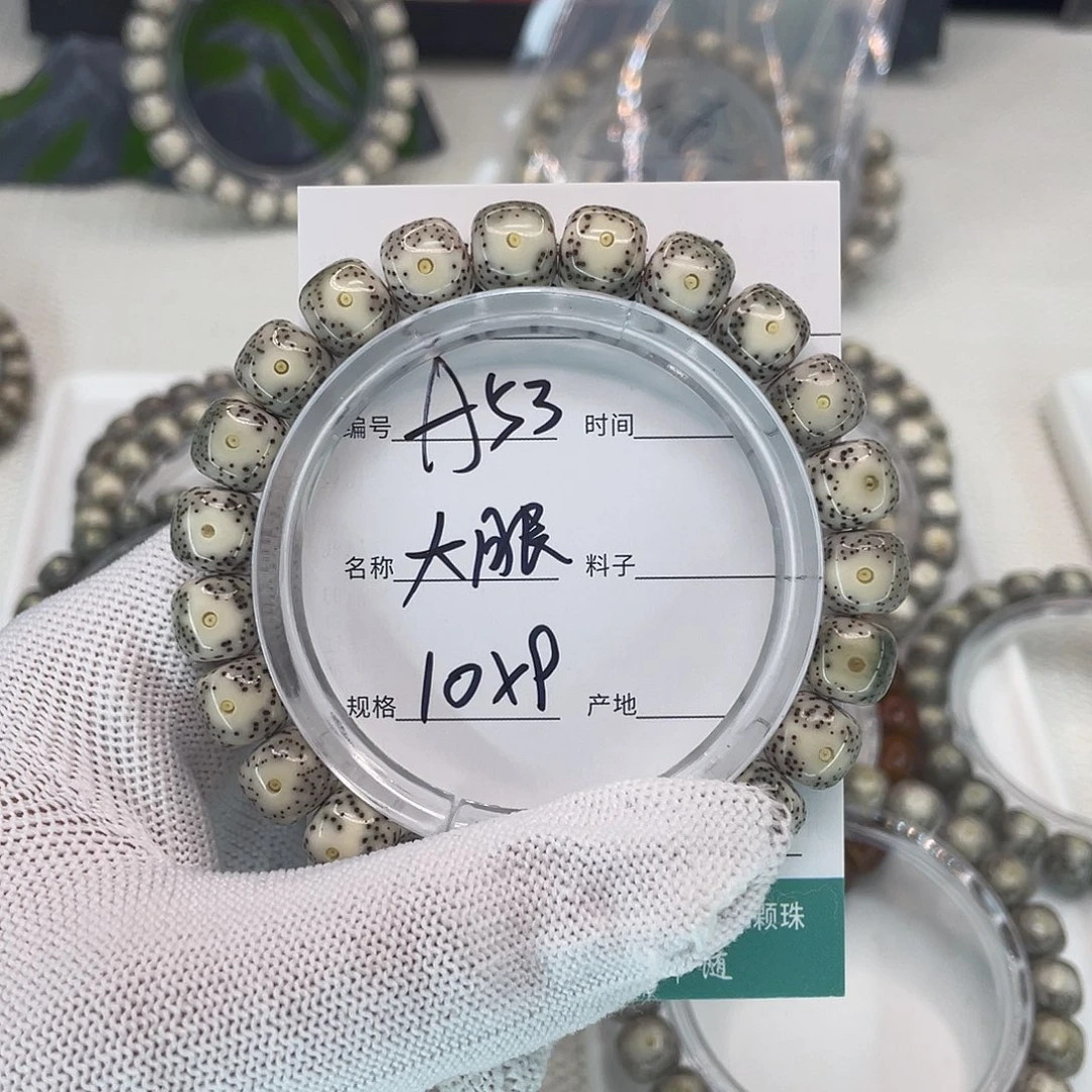 星月菩提吊坠A53大眼