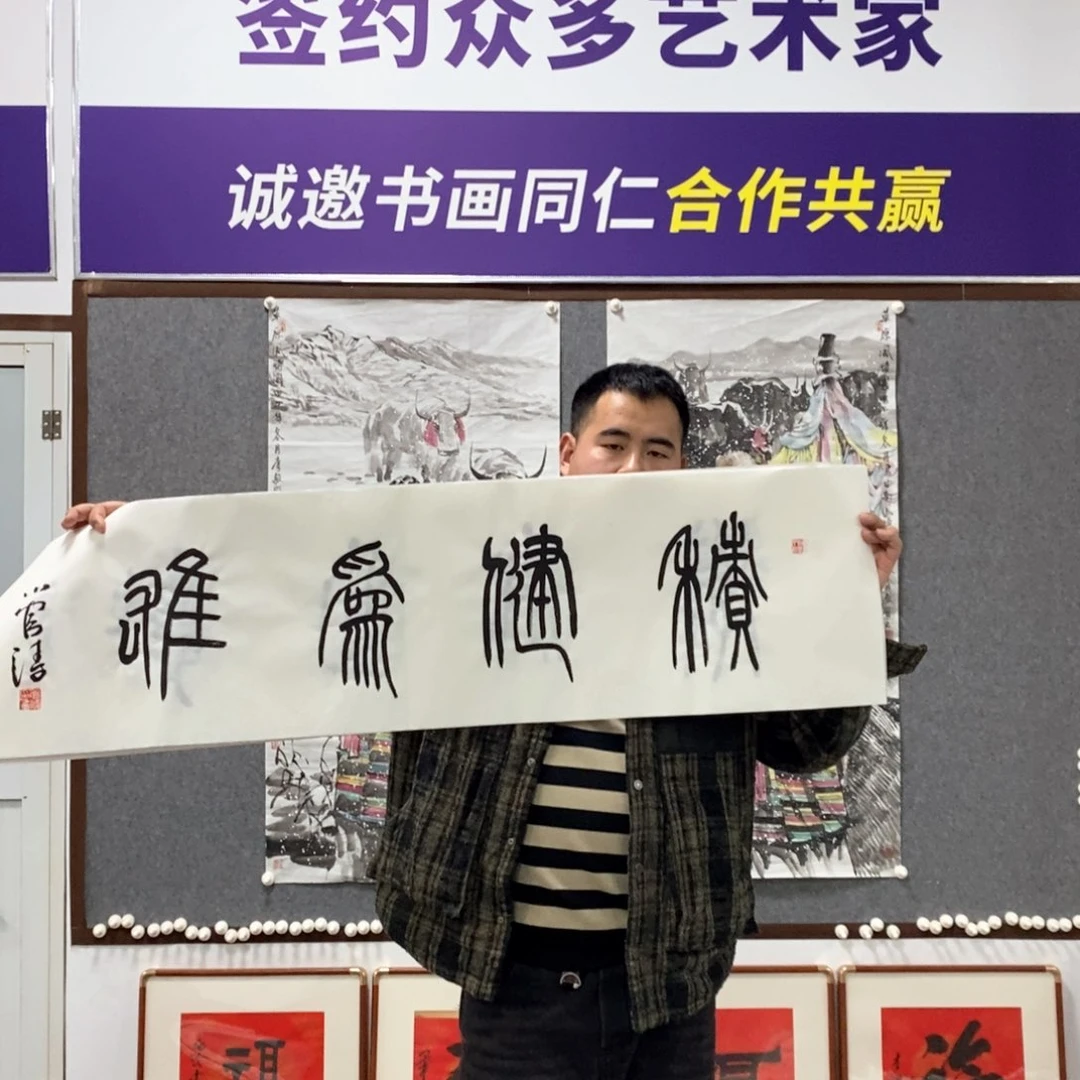 书法管老师书法作品