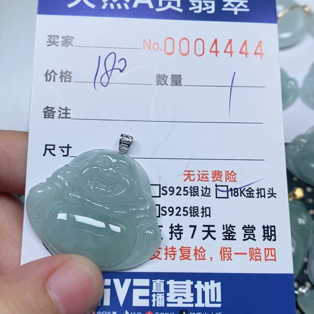 颈饰未镶嵌翡翠天然缅甸翡翠
