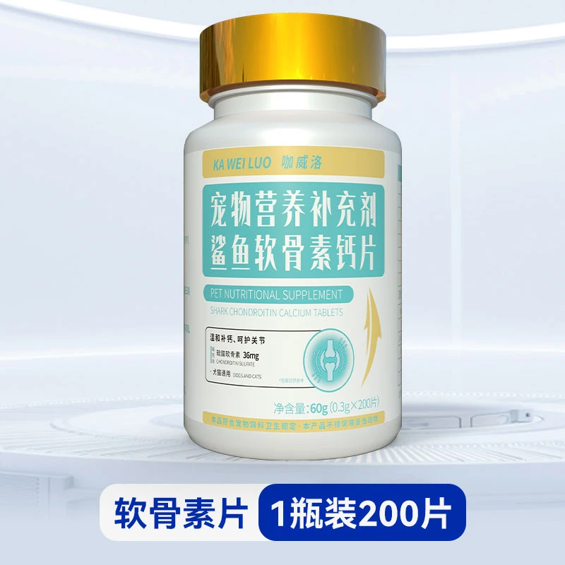 宠物营养补充剂 鲨鱼软骨素钙片60克 -科学配比【三瓶】TY