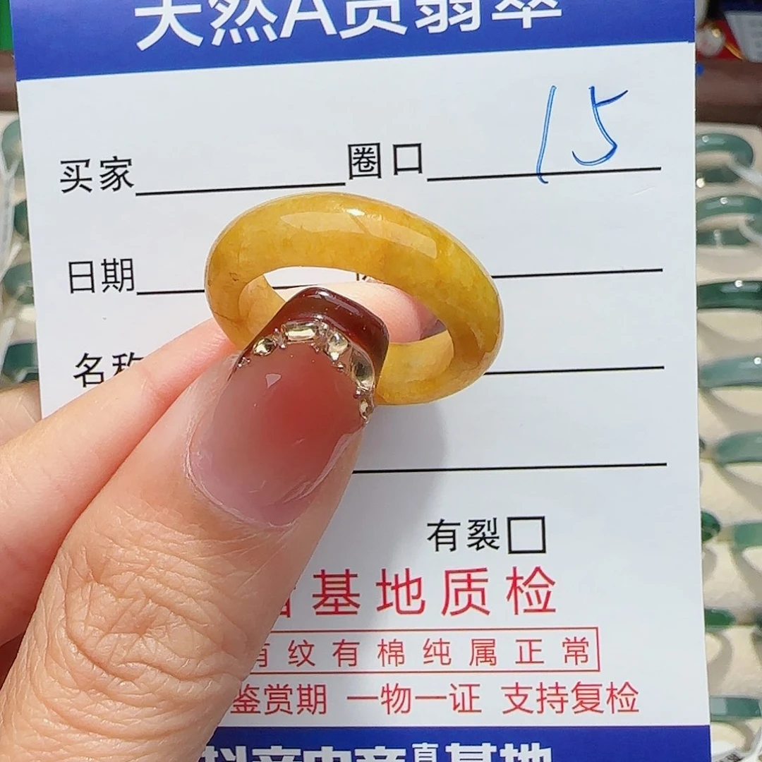 未镶嵌戒指翡翠戒指