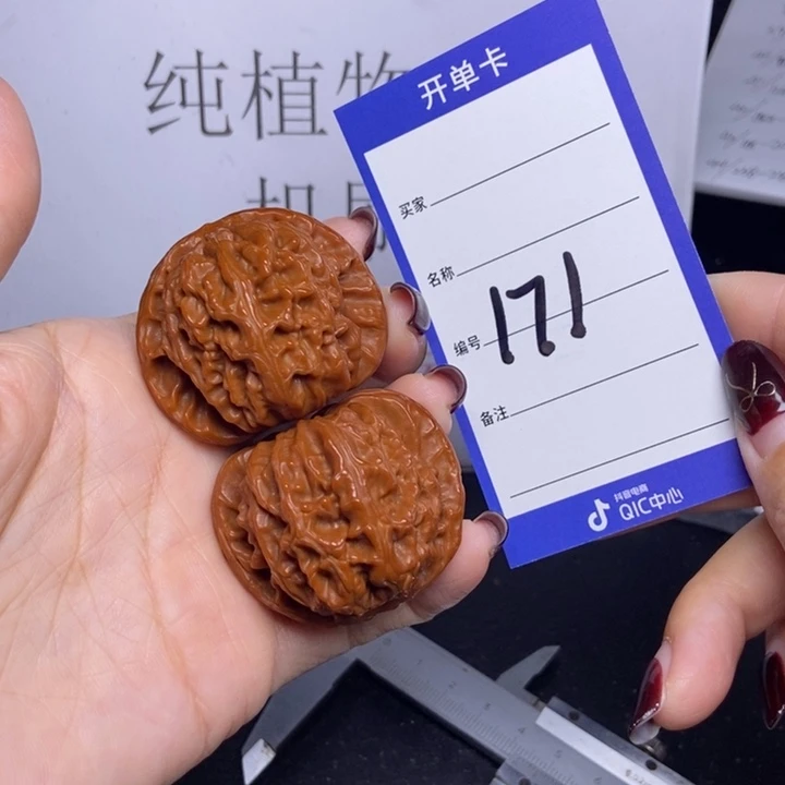 文玩核桃把件171:43白狮子