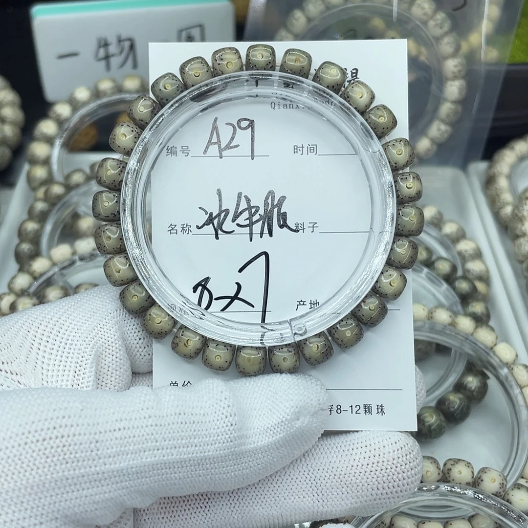 吊坠星月菩提A29冰牛眼