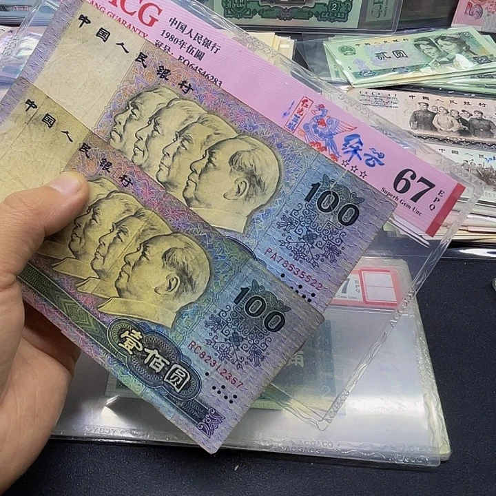 二***罐退市纸币原图发货90100旧2张5522.2357