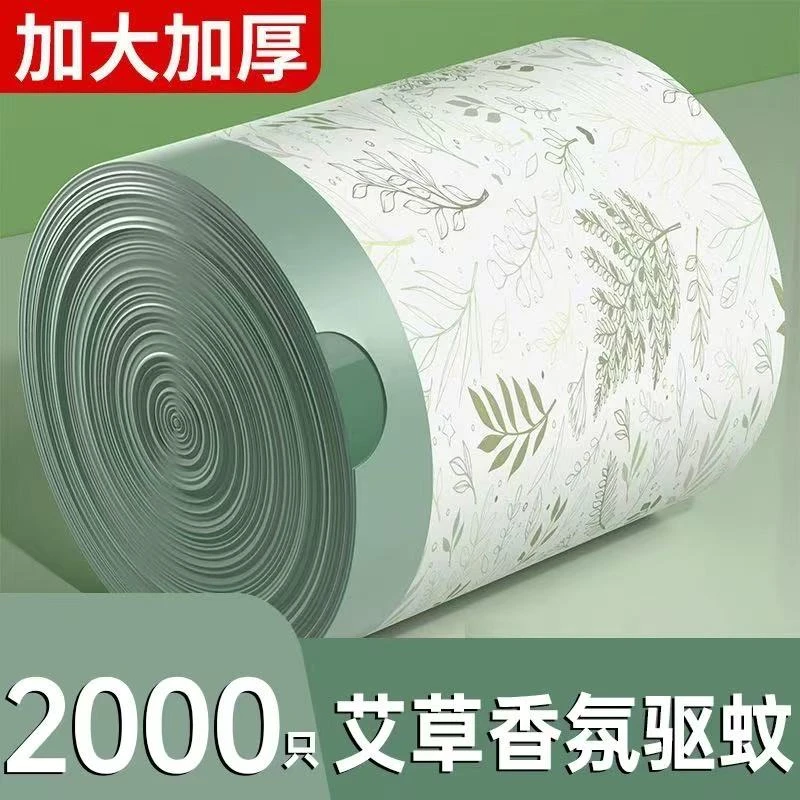 艾草香氛垃圾袋加厚驱蚊祛味抽绳印花手提式家用非免撕厨房塑料