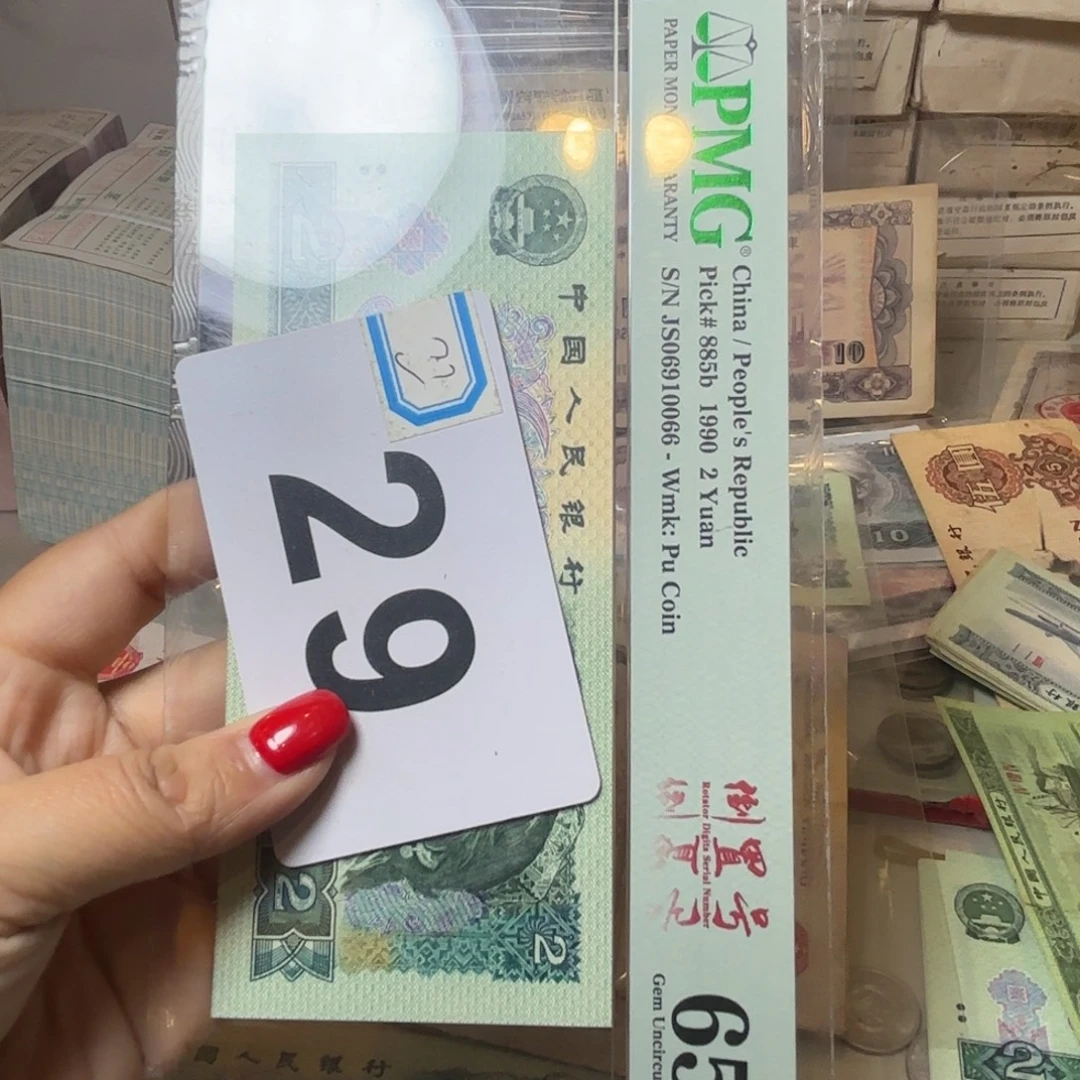 江***！退市纸币硬币如图一