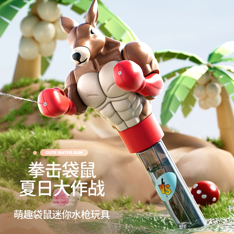 新款拳击袋鼠水枪整蛊恶搞喷水玩具古灵精怪滋呲水枪网红爆款