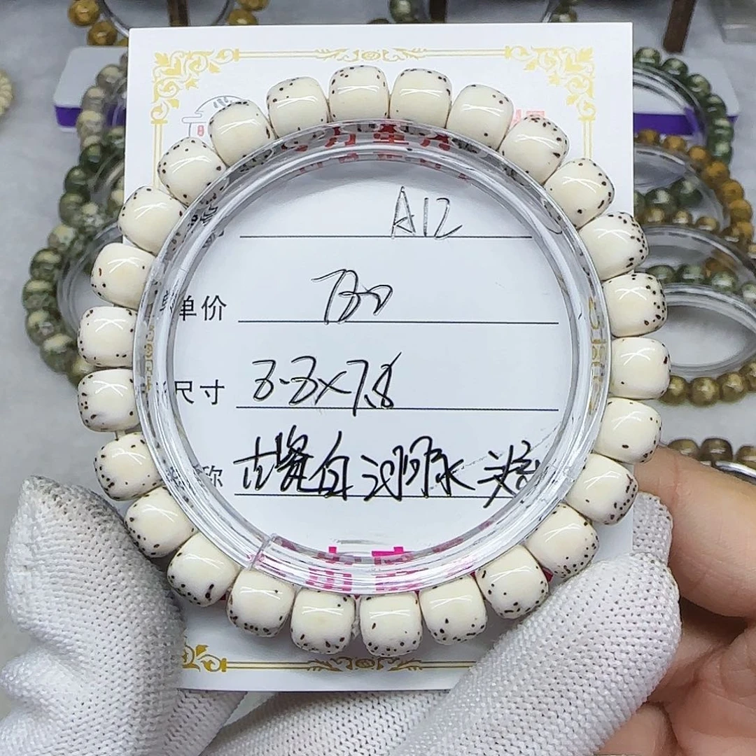 ****)海南心月星月菩提A12