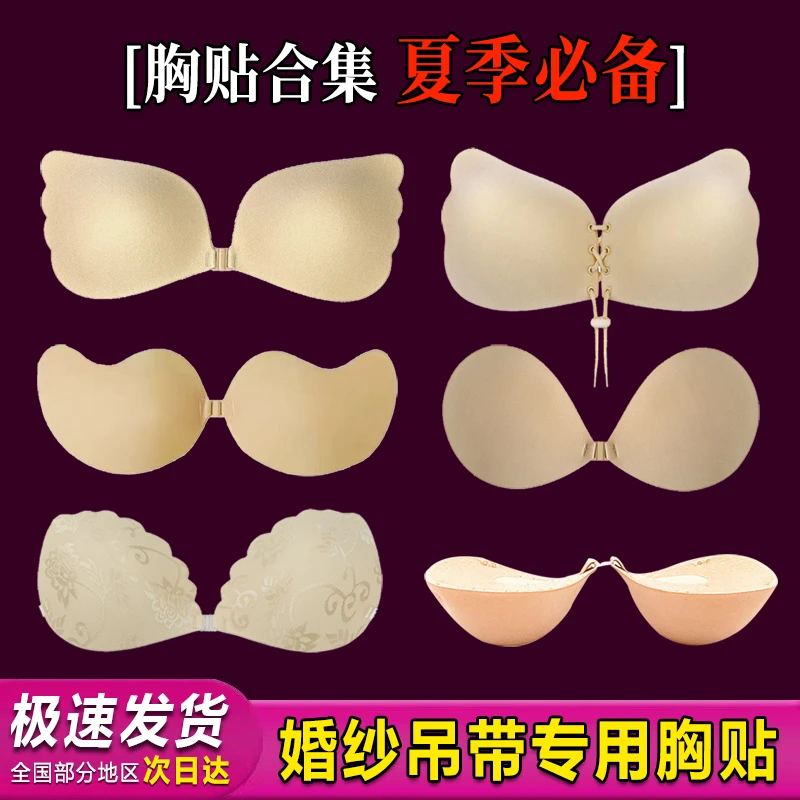 隐形胸贴加厚薄款小胸聚拢显大透明肩带防滑乳贴吊带婚纱用