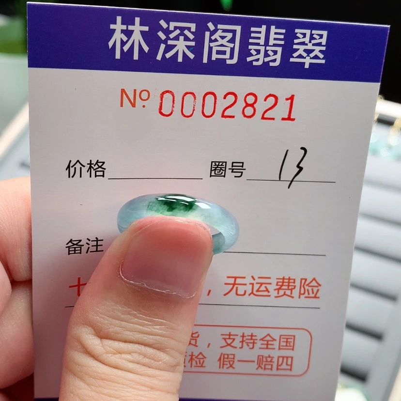 【闪购商品】未镶嵌戒指翡翠