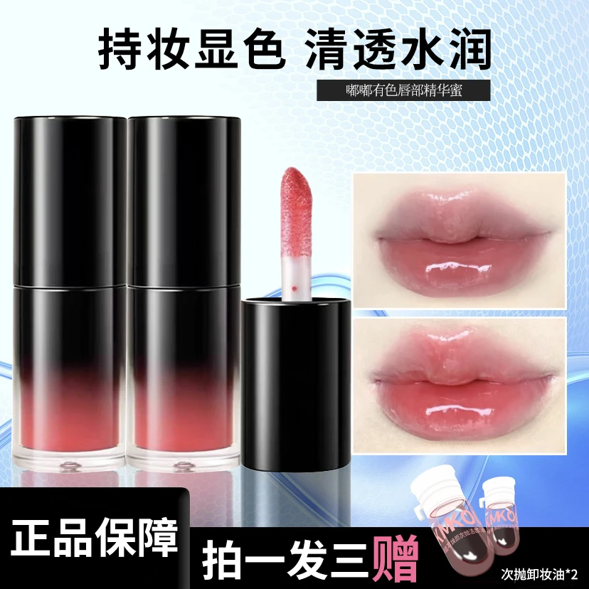 【顾茜茜推荐】Puoc唇釉唇部精华防干裂脱皮显色【保湿补水滋润】便携