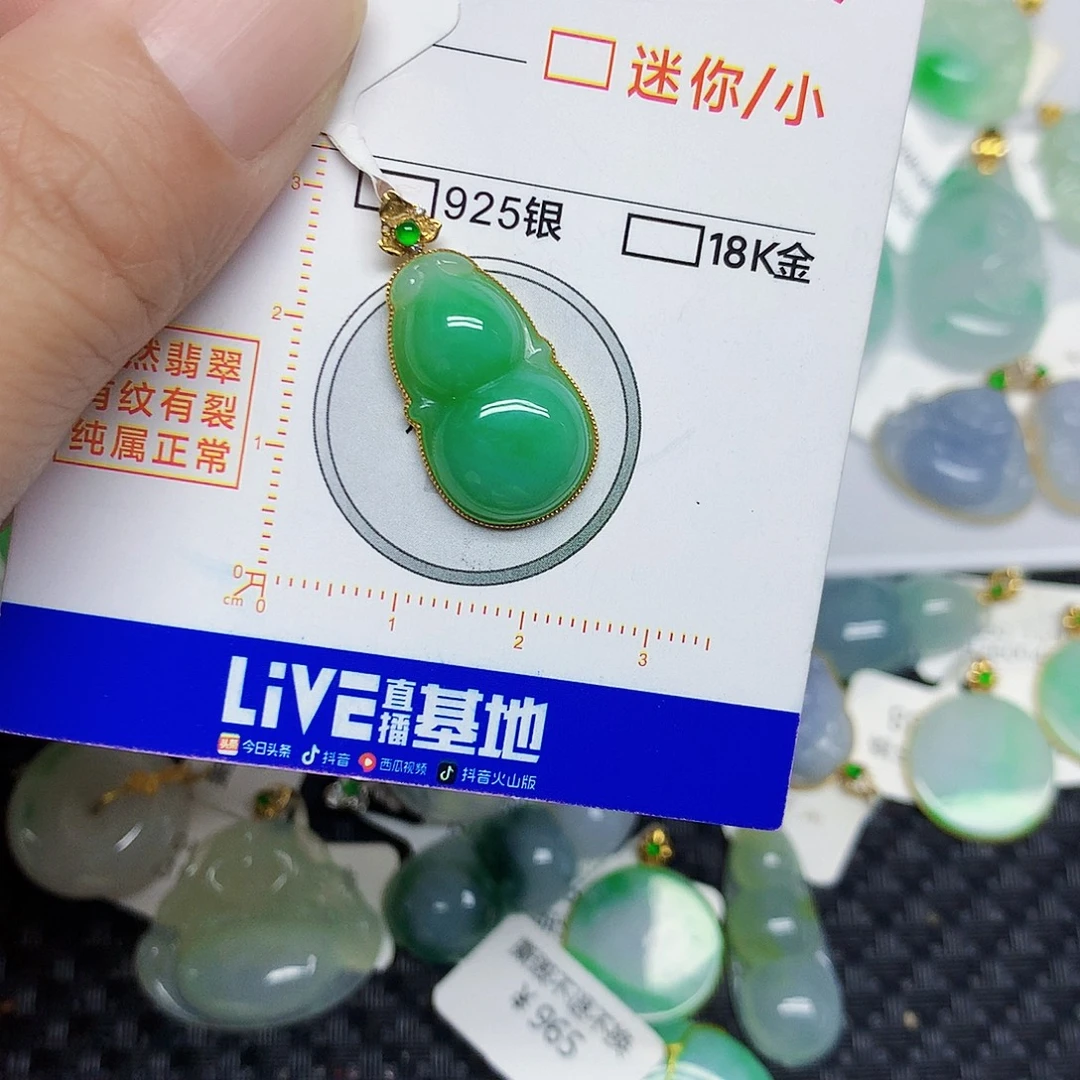 翡翠18K金镶嵌颈饰葫芦