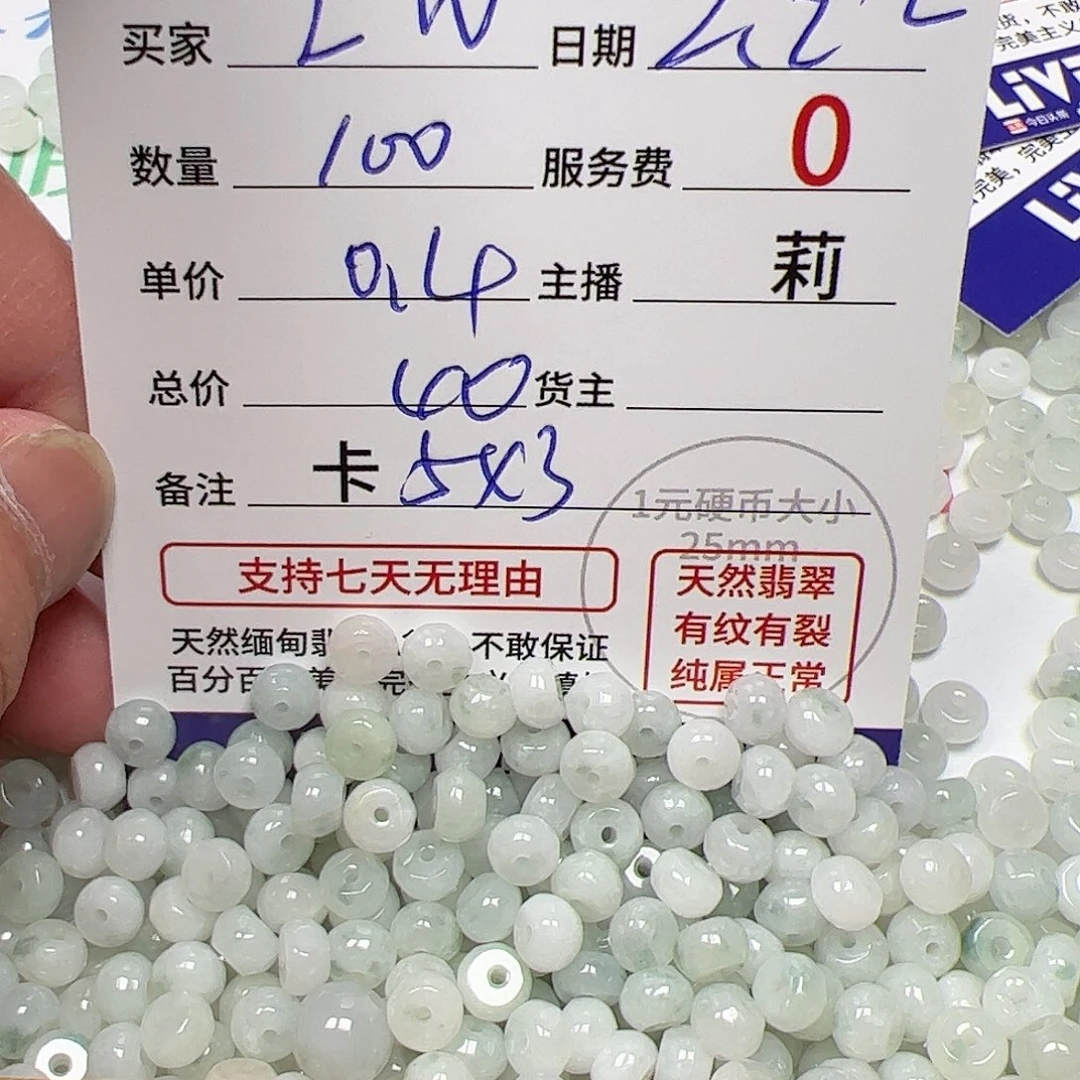 【闪购商品】翡翠手链未镶嵌L**W卡5+3