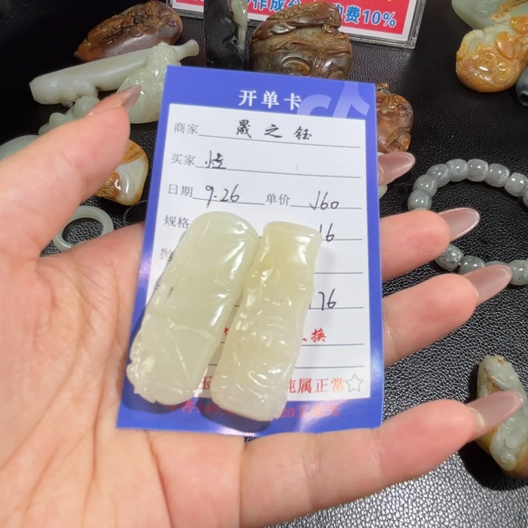 ༼***a和田玉未镶嵌车挂