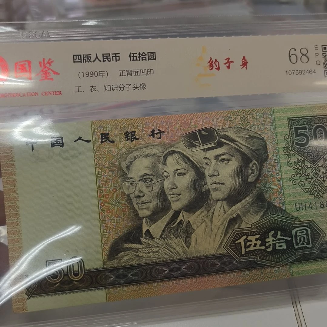 9050中间带豹子号一个