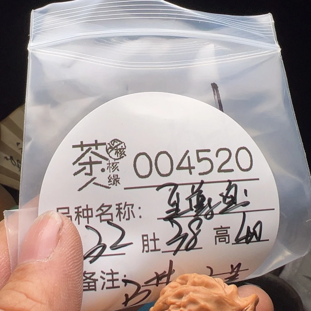 吊坠文玩核桃我们