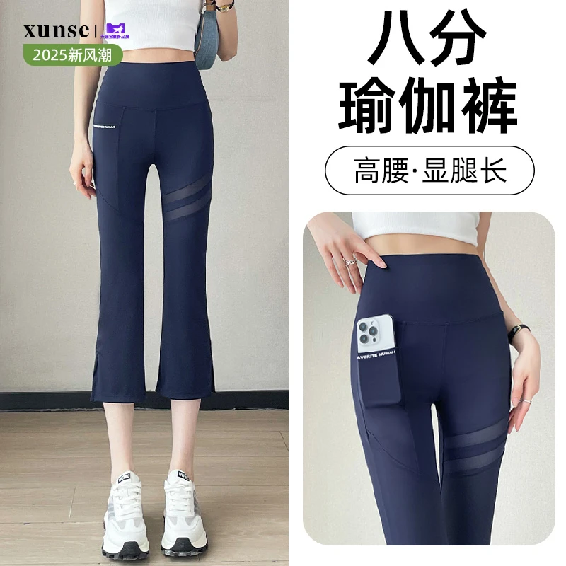 小个子微喇八分裤女夏薄款侧开衩瑜伽裤口袋鲨鱼喇叭裤休闲网纱裤