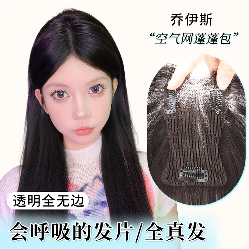 乔伊斯专属免醒发【鱼尾网蓬蓬包】“打啵啵”形态高颅顶新手无压力