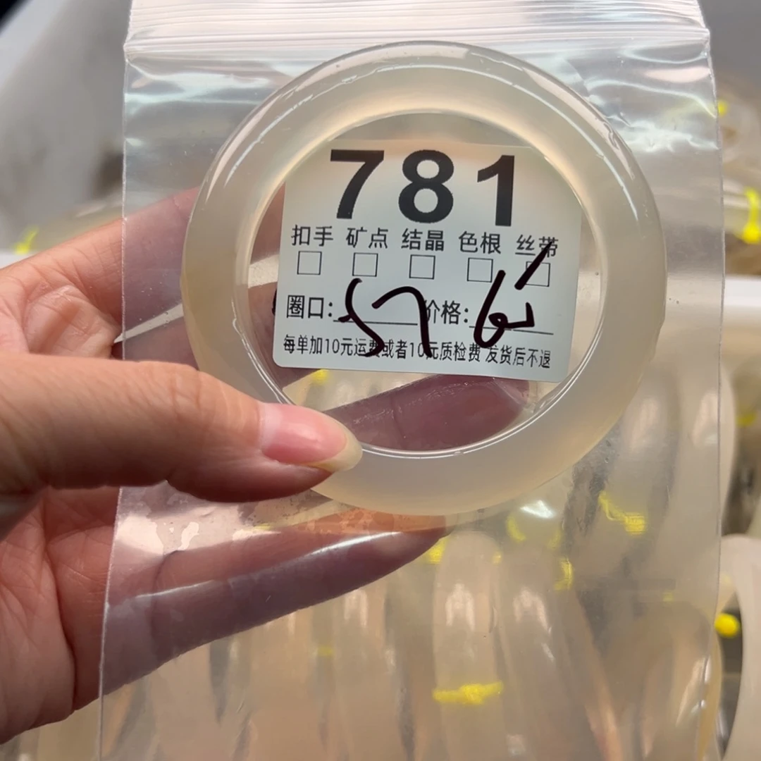 玛瑙/玉髓未镶嵌手镯781