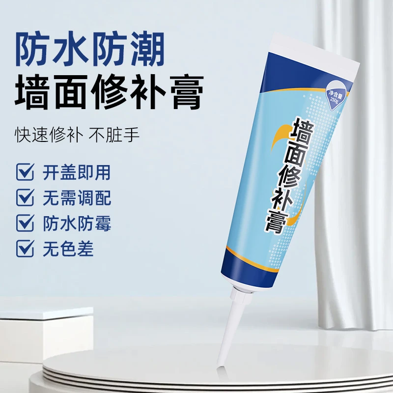墙面修补膏白色腻子膏防水防霉家用防潮内墙翻新免漆净味补墙膏