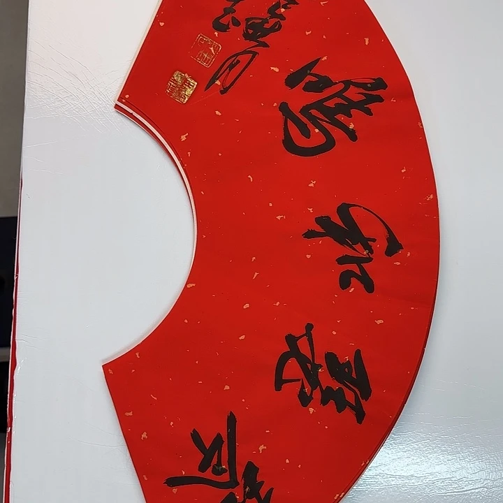 书法书法作品多次获奖