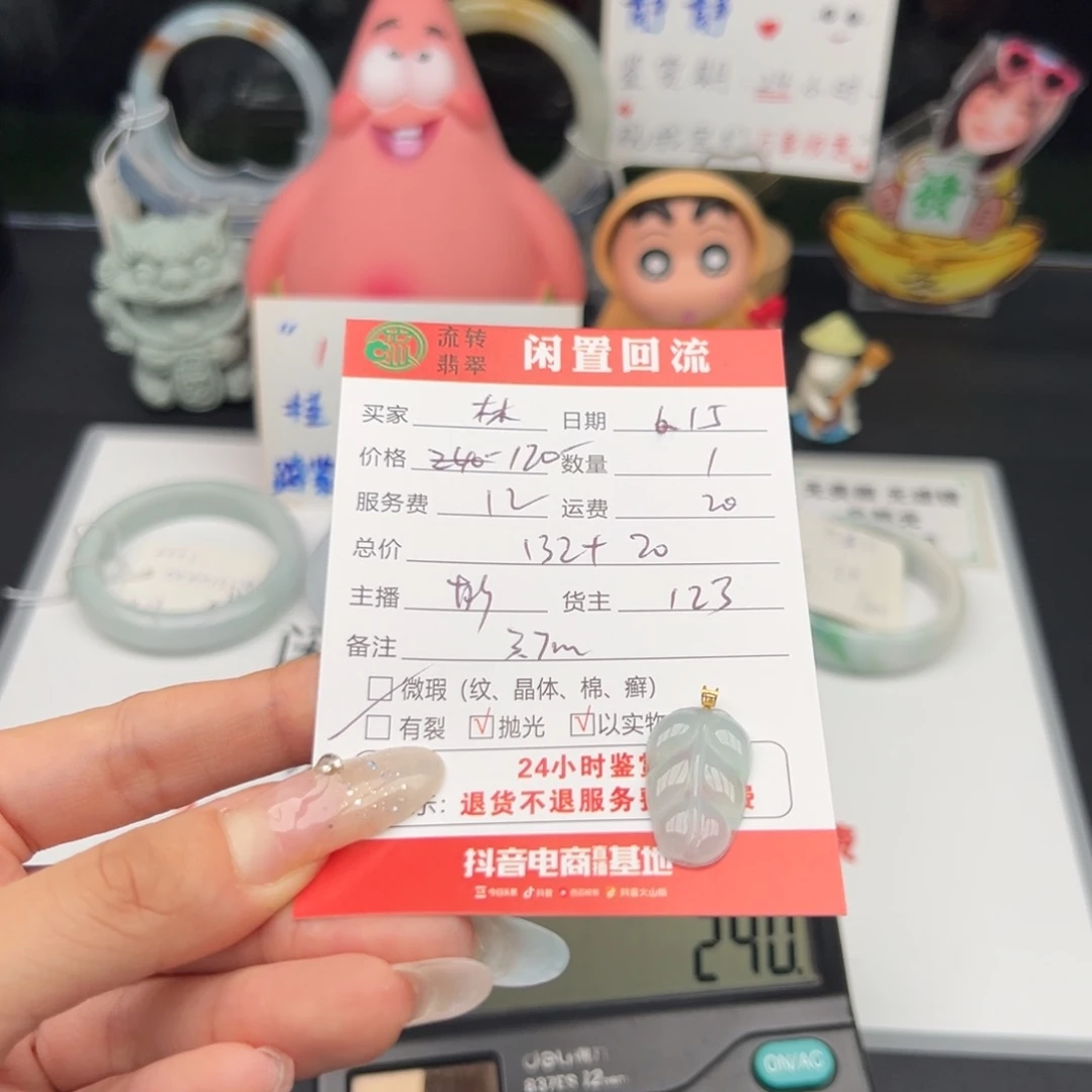 翡翠18K金镶嵌颈饰林**?11111