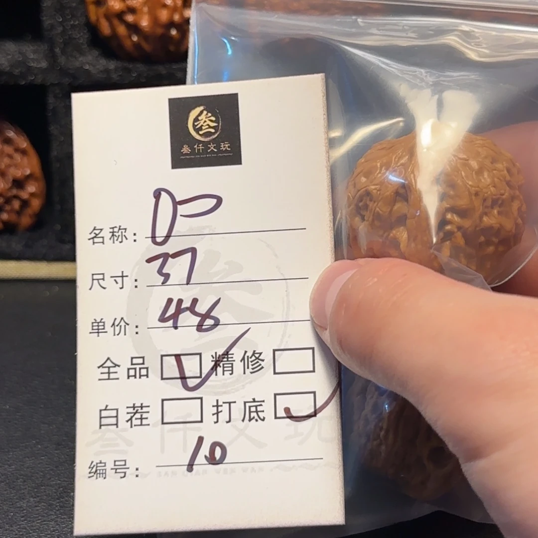 文玩核桃吊坠文玩核桃10