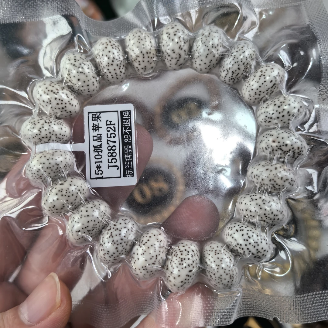 原生态顺白算盘珠15/10针尖星高油高密海南星月菩提苹果珠手串