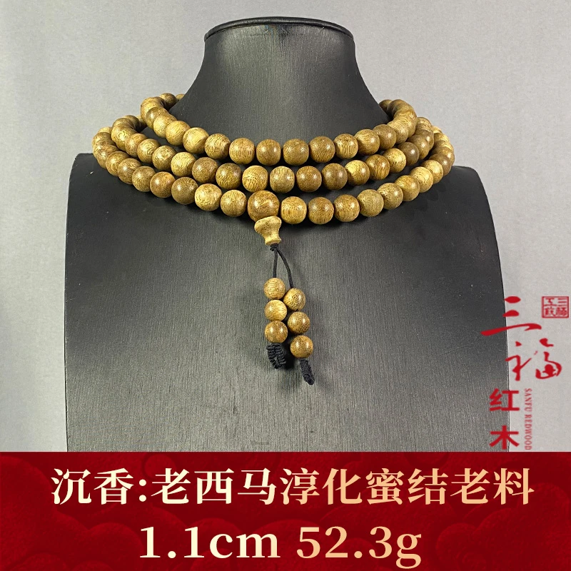 111476 老西马淳化蜜结老料 沉香