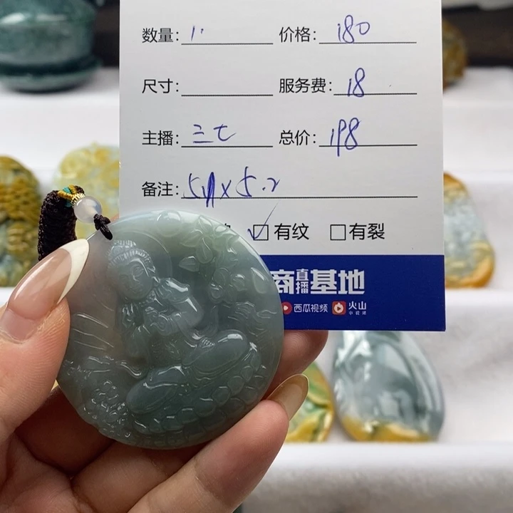 c***9翡翠未镶嵌吊坠(不含链)