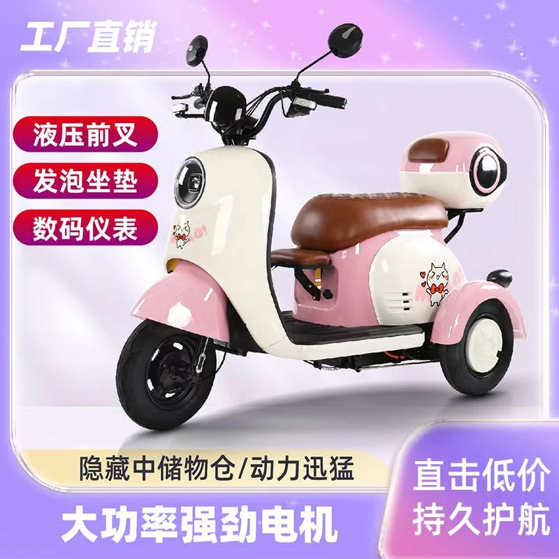 轻便时尚高续航电动三轮车女士老人代步接送孩子好选择