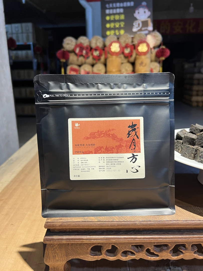 散装【岁月方心】2005年二十年珍藏罄子山荒野老树天尖嫩料天尖颗粒