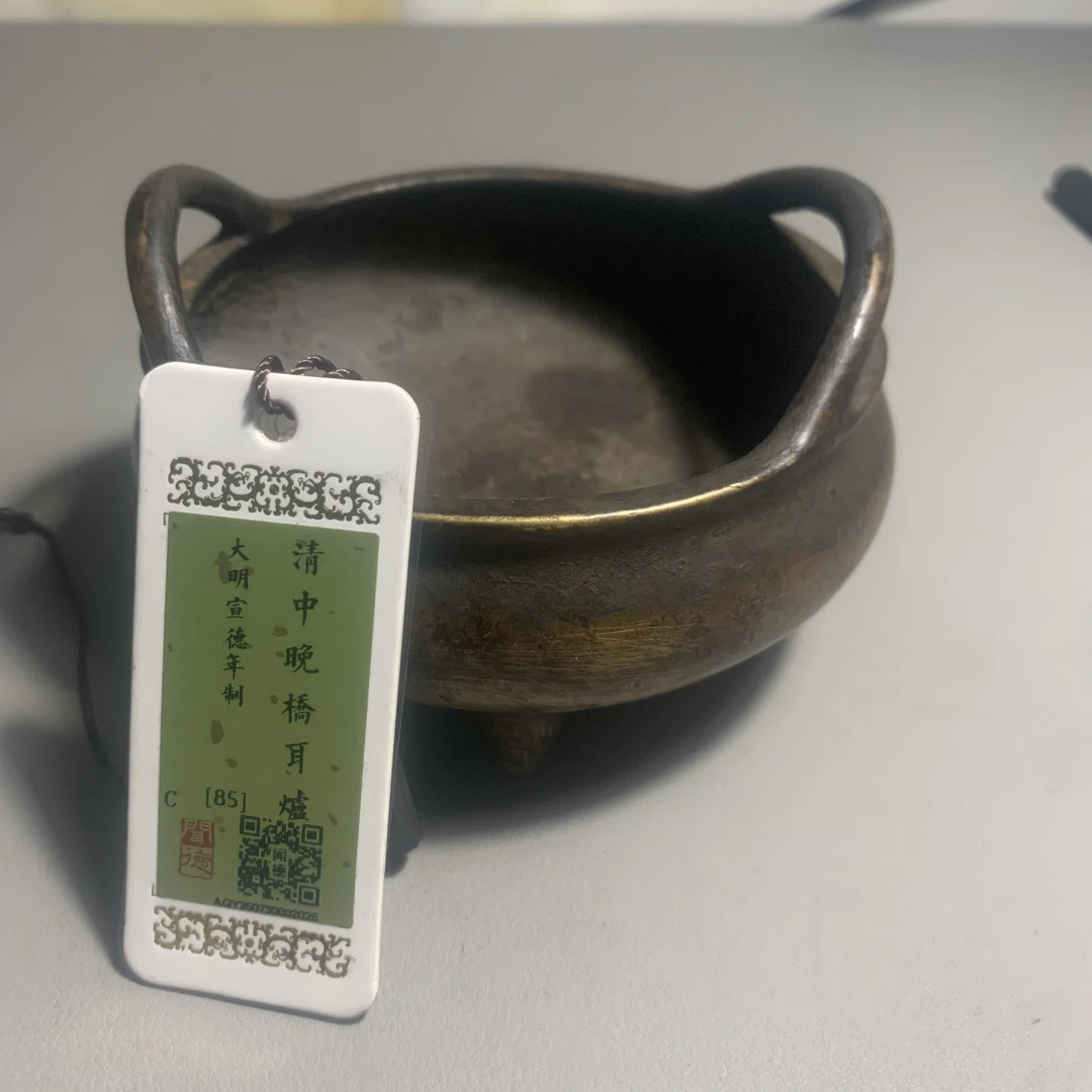 清中晚桥耳炉A16002