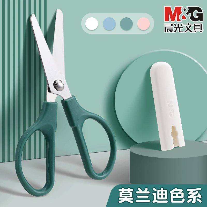 晨光保护套剪刀安全剪刀小学生手工美术剪纸护手快递打包裁剪省力