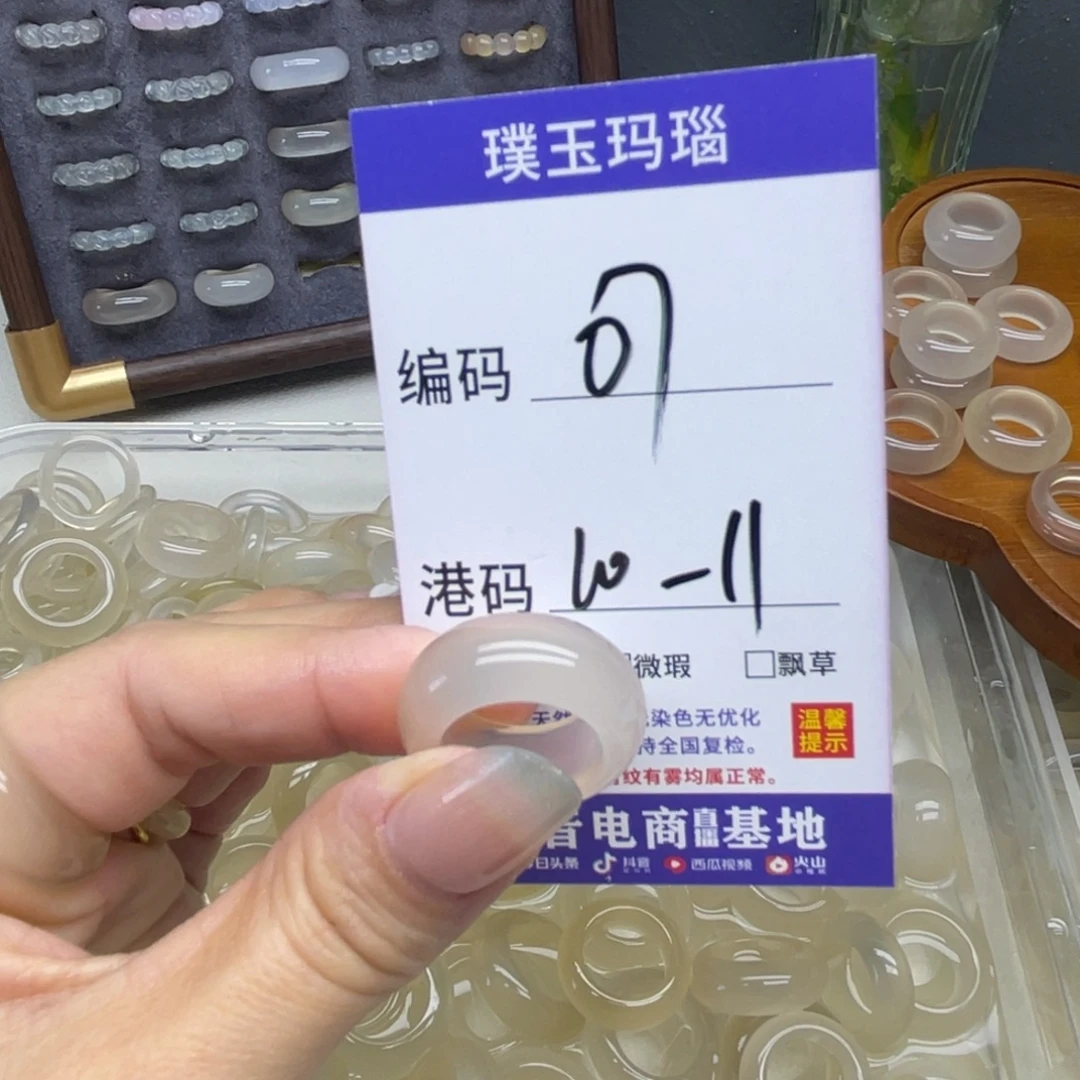 玛瑙/玉髓未镶嵌戒指