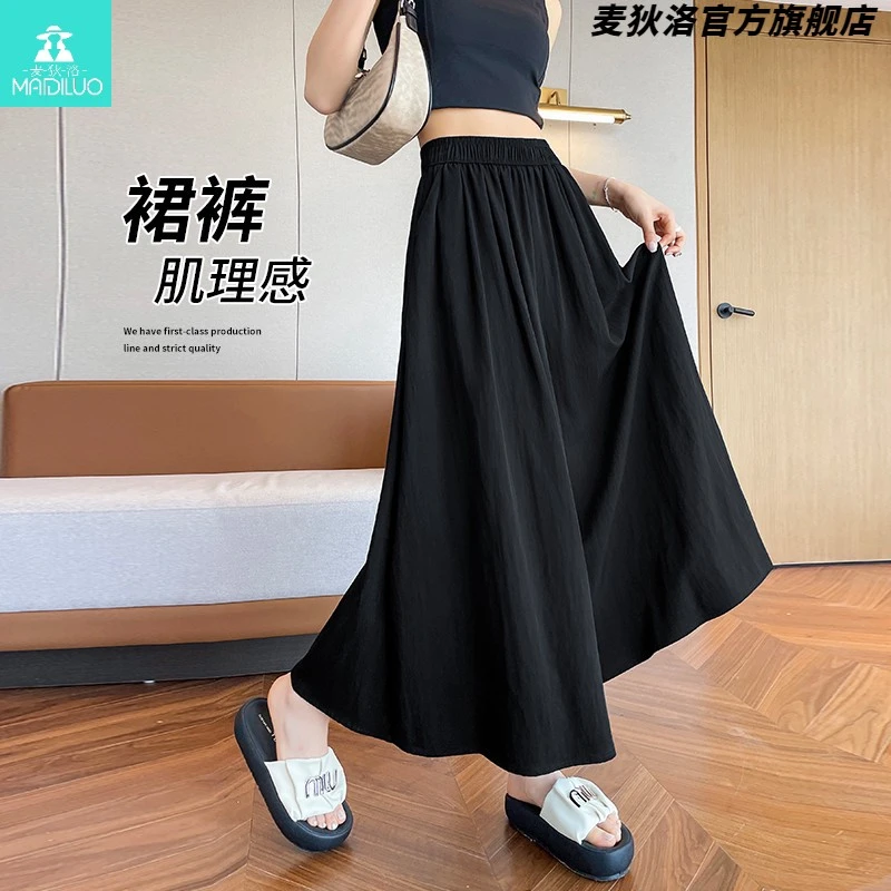 品质裙裤女夏季薄款2025新款黑色夏天宽松冰丝裤子七分休闲阔腿裤