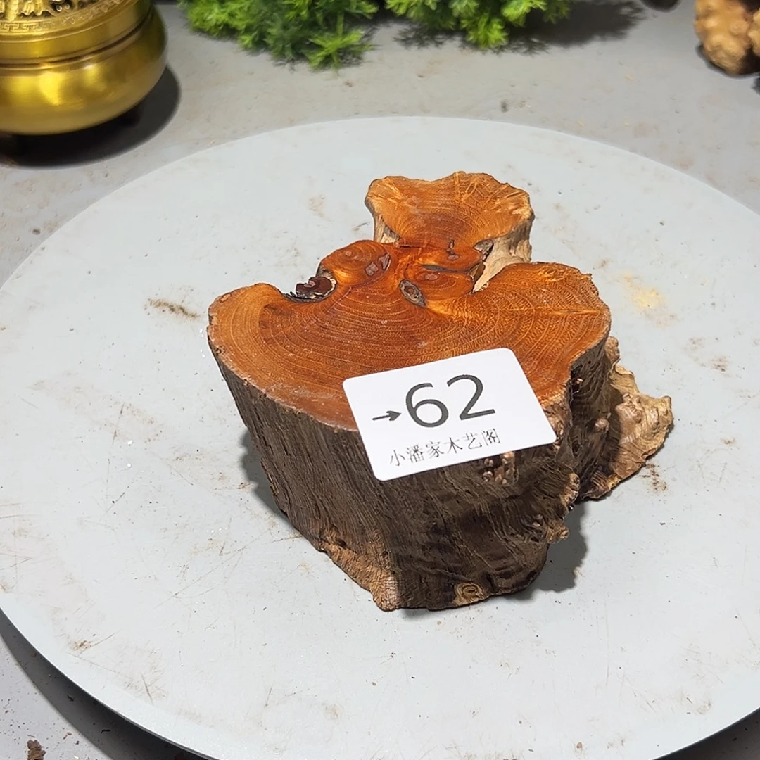 繁****香榧木火琉璃……火琉璃