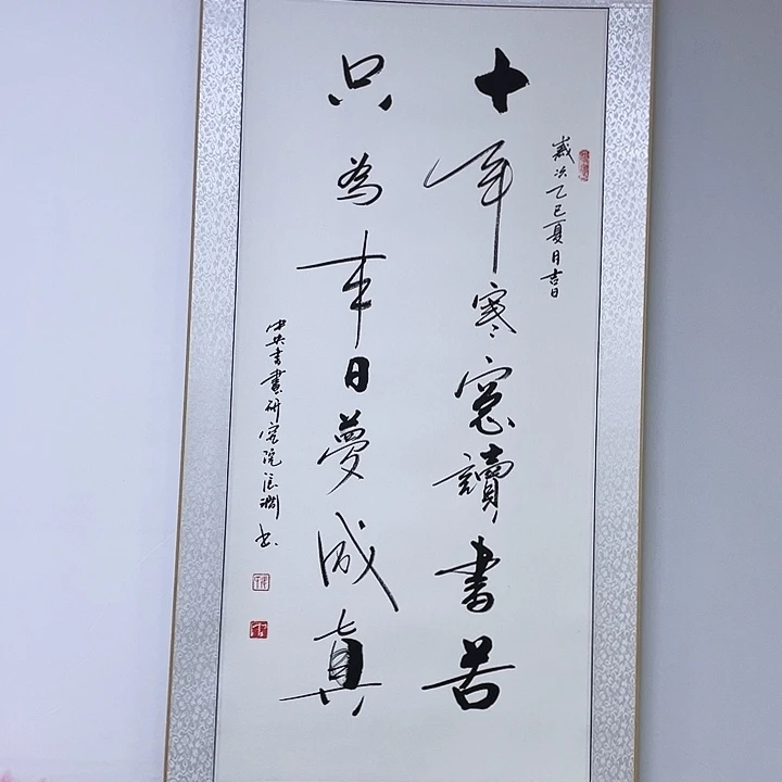 书法书画家作品集