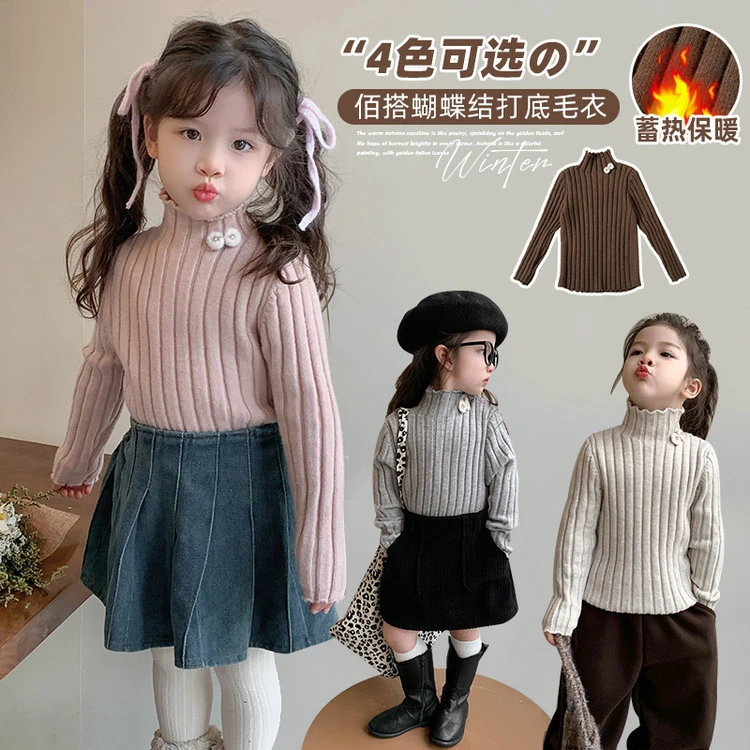 【四色高领百搭毛衣】女小童长袖洋气宝宝蝴蝶结加厚款高领女童毛衣