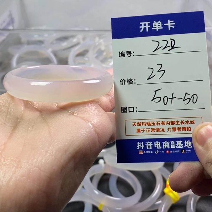 手镯玛瑙/玉髓未镶嵌
