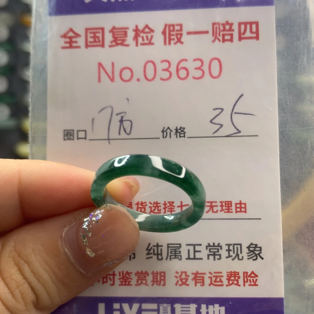 未镶嵌戒指翡翠天然翡翠