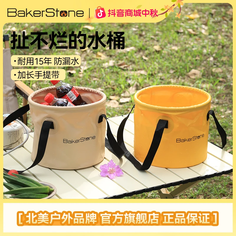 户外水桶加厚可折叠储水箱蓄水大容量便携式露营贝克营BakerStone